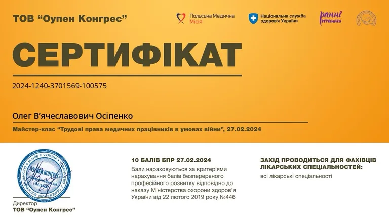 Документ 4