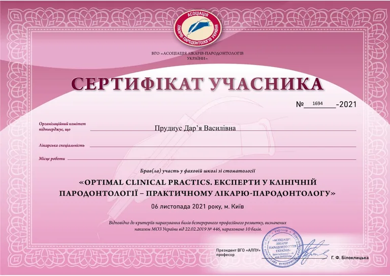 Документ 2