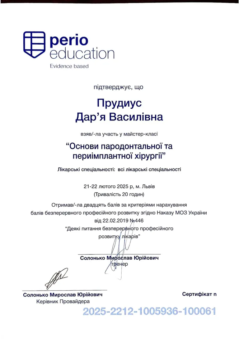 Документ 5