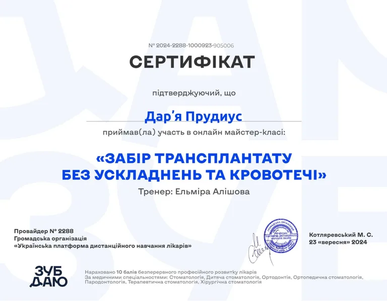 Документ 10