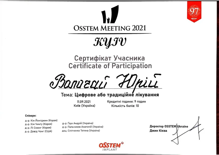 Документ 4