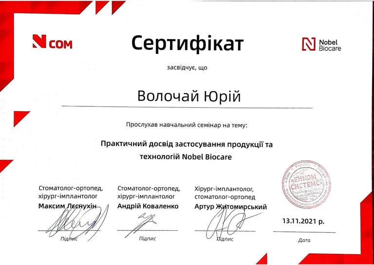 Документ 12