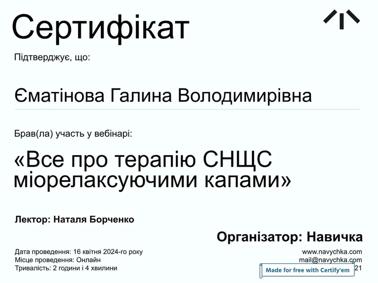Документ 5