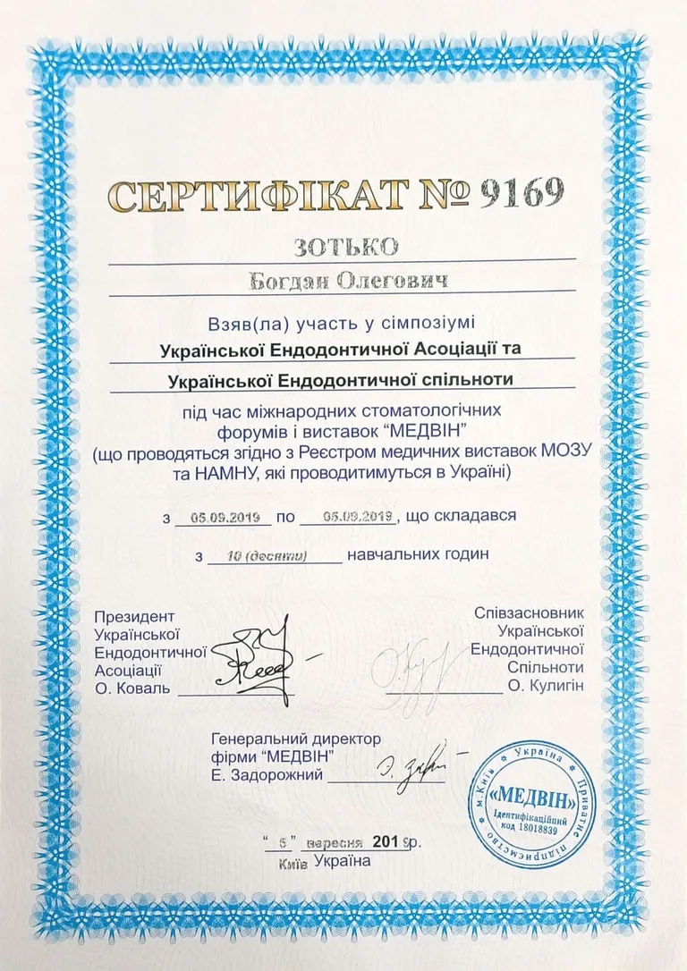 Документ 6